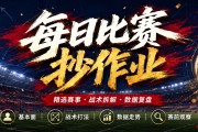 7.30最新足球（竞彩）001-6欧罗巴+巴西甲分析+比分！